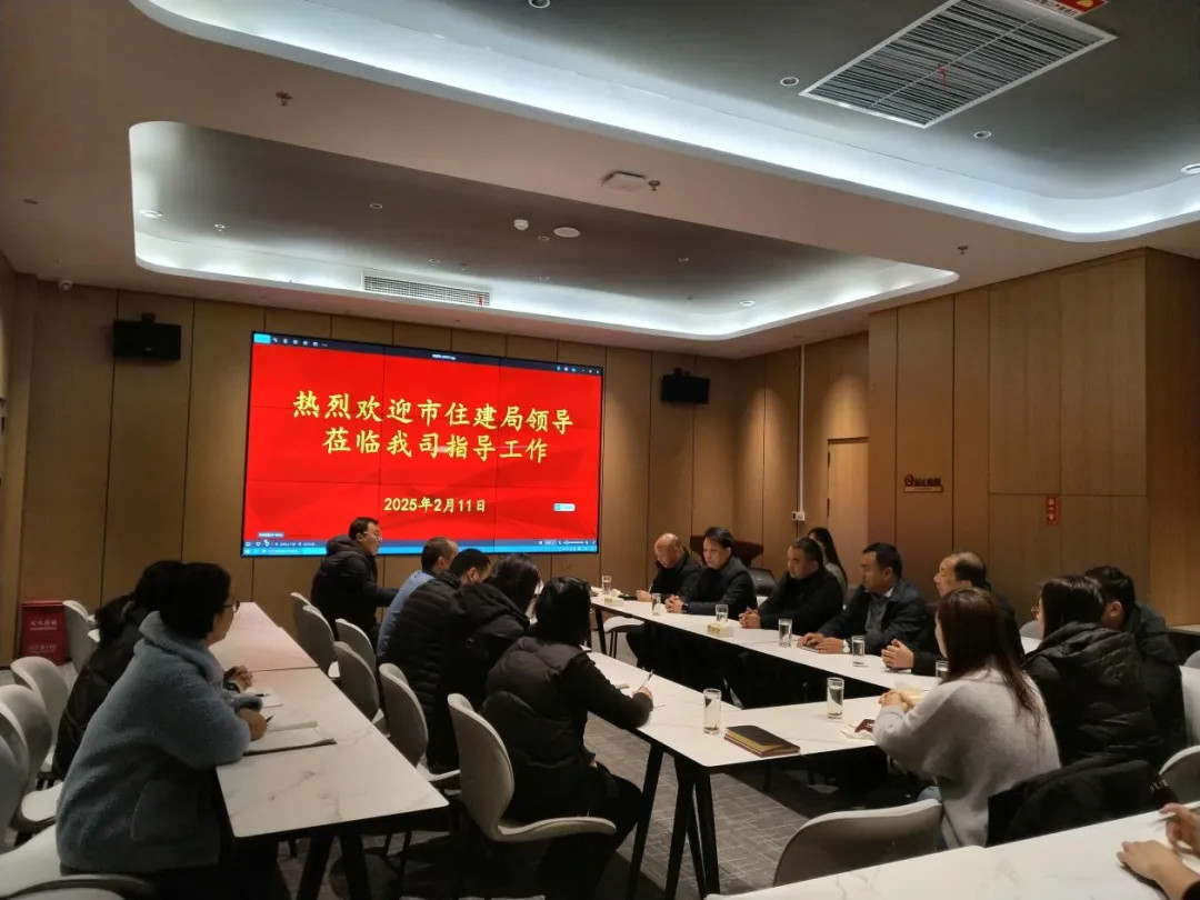 洛阳市住建局领导莅临公司调研指导工作